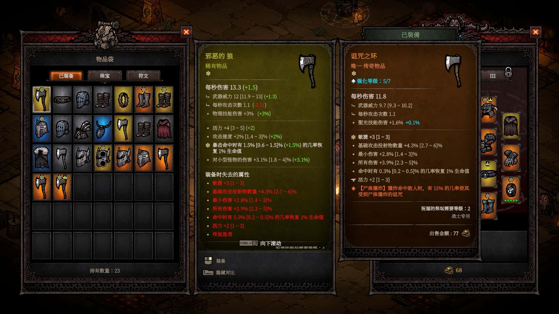 游戏画面2